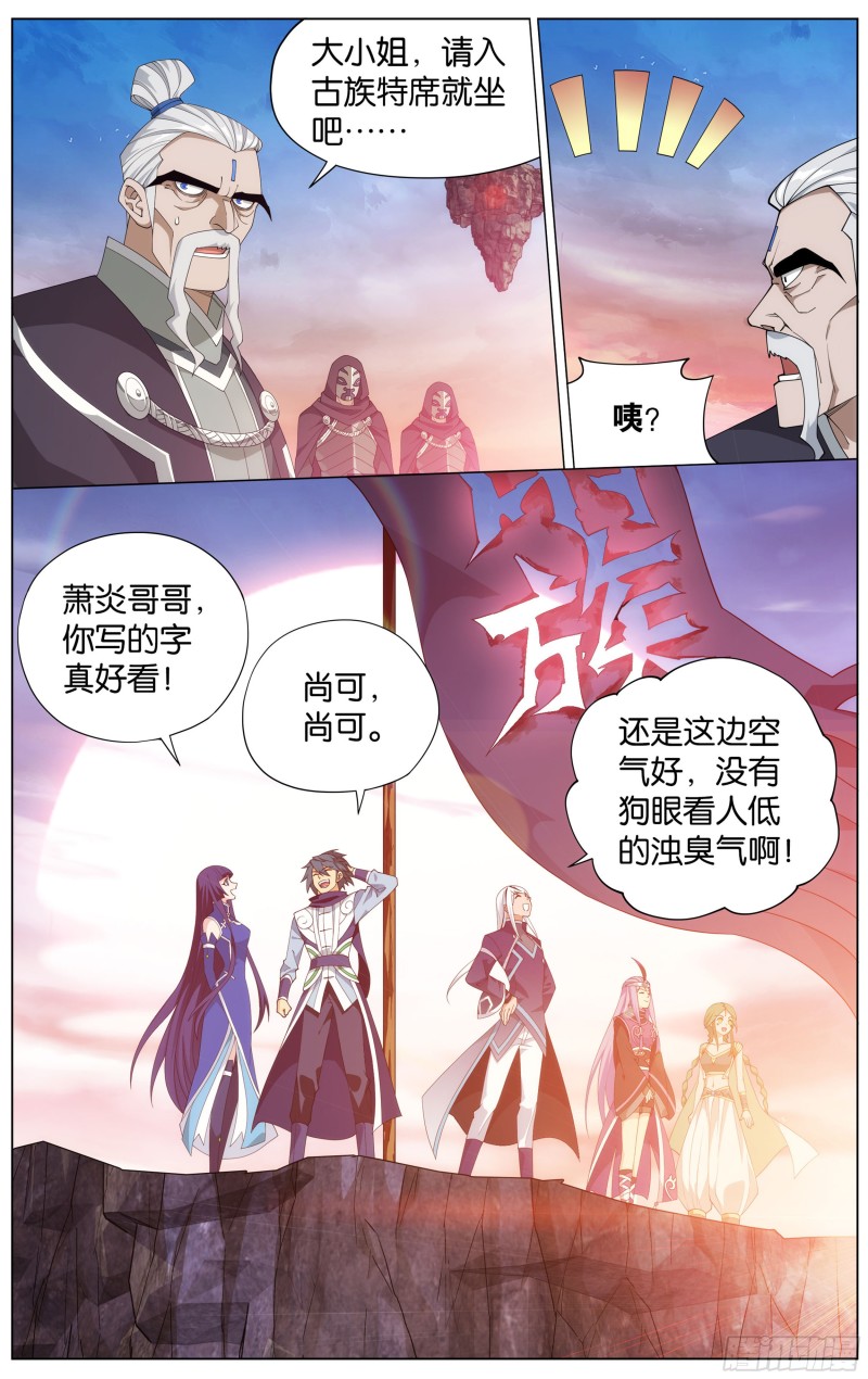 339回 古族大会21