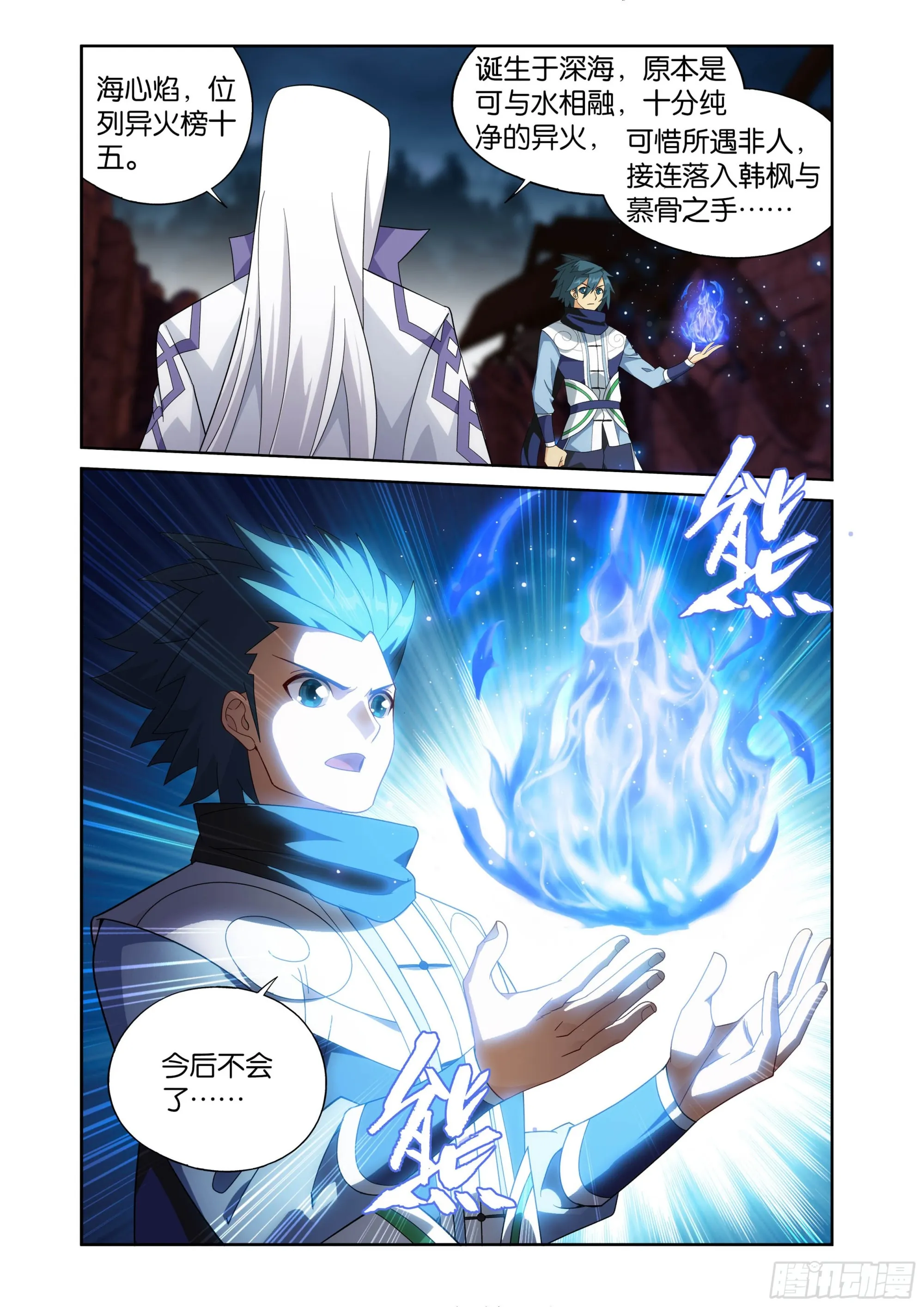 第406回 进击！人殿13