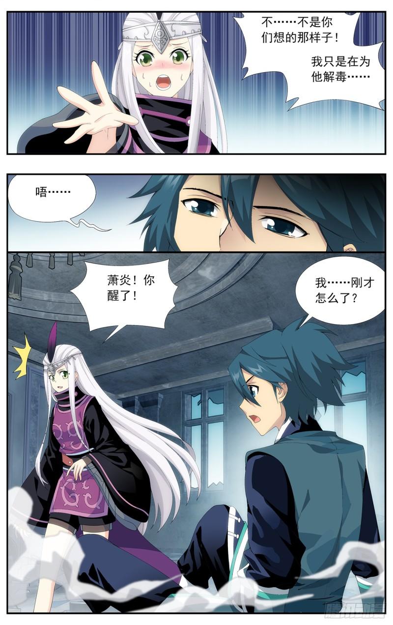 第215回 祛毒法15
