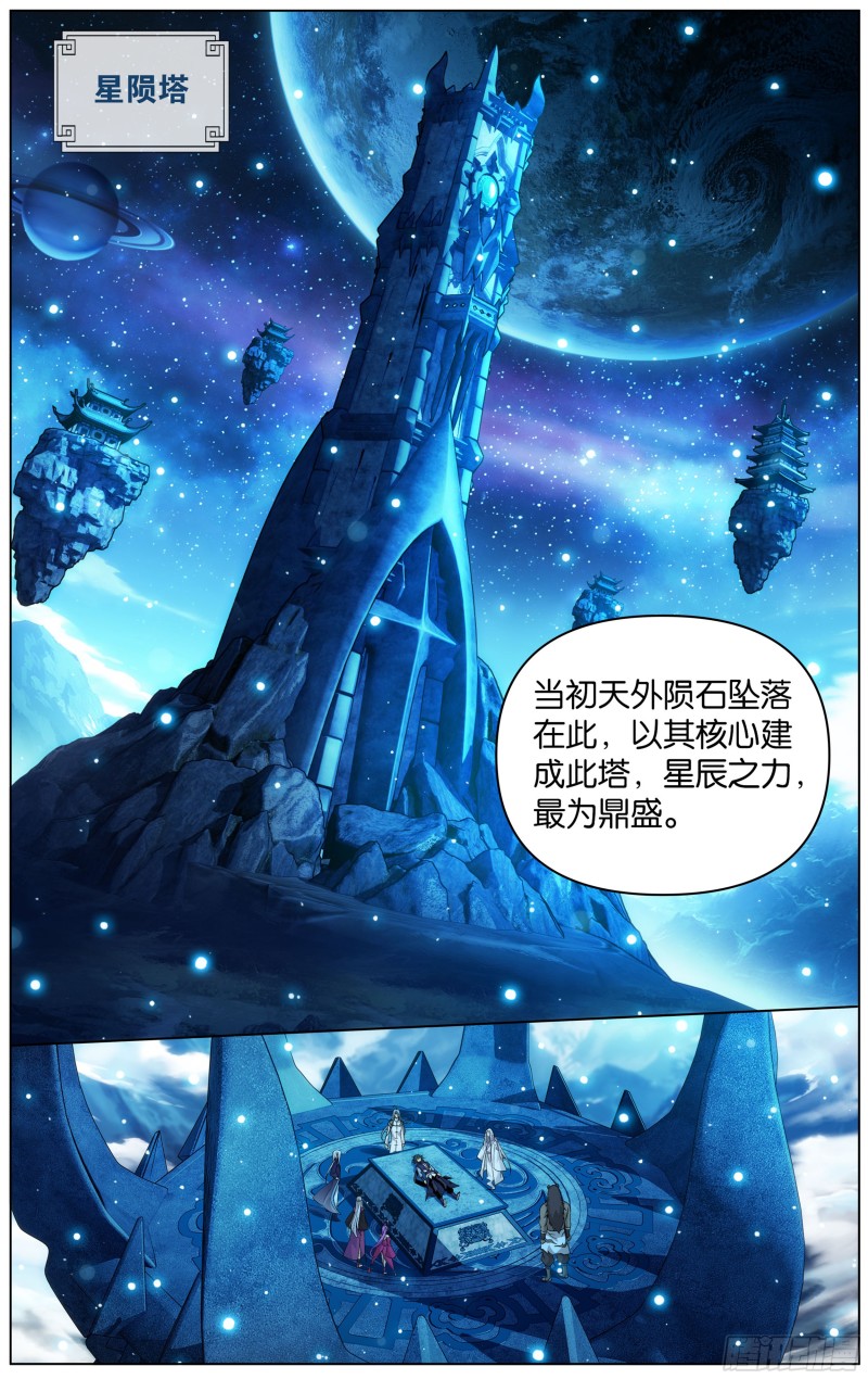 第302回 星陨阁12