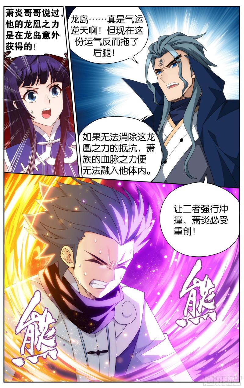 353回 破虫皇2