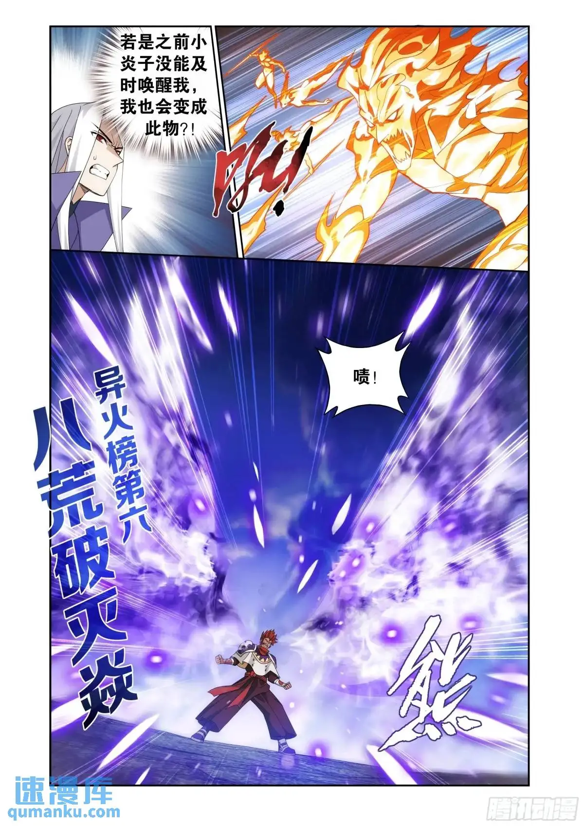 第419回 火奴2