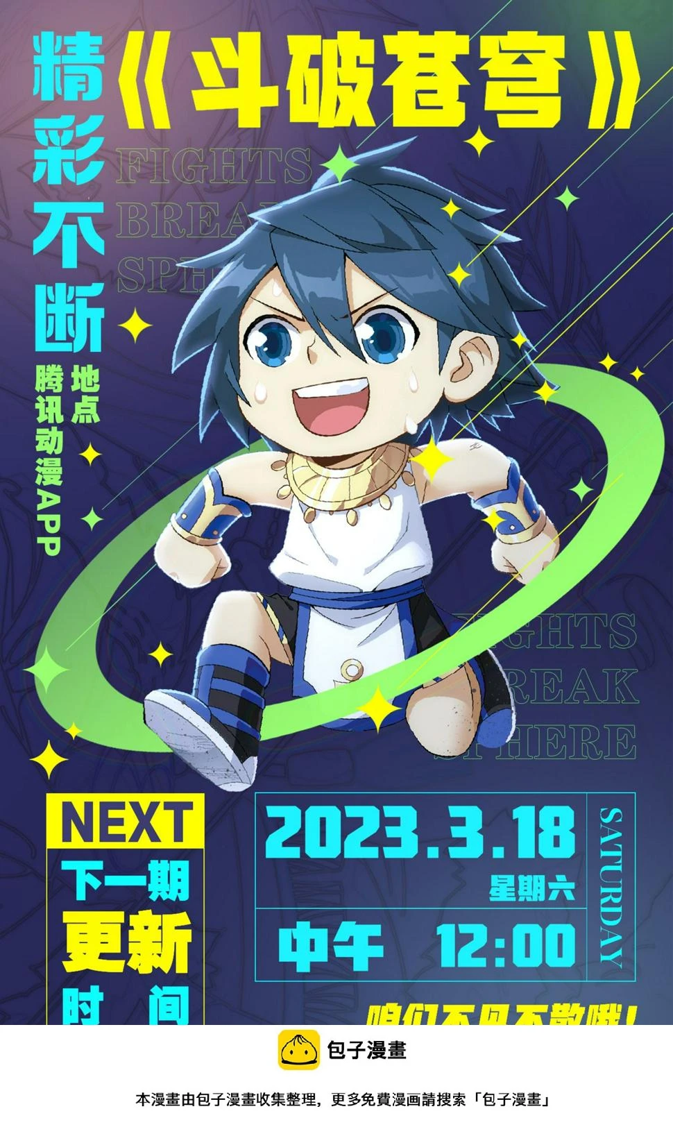 第397回 登岛21
