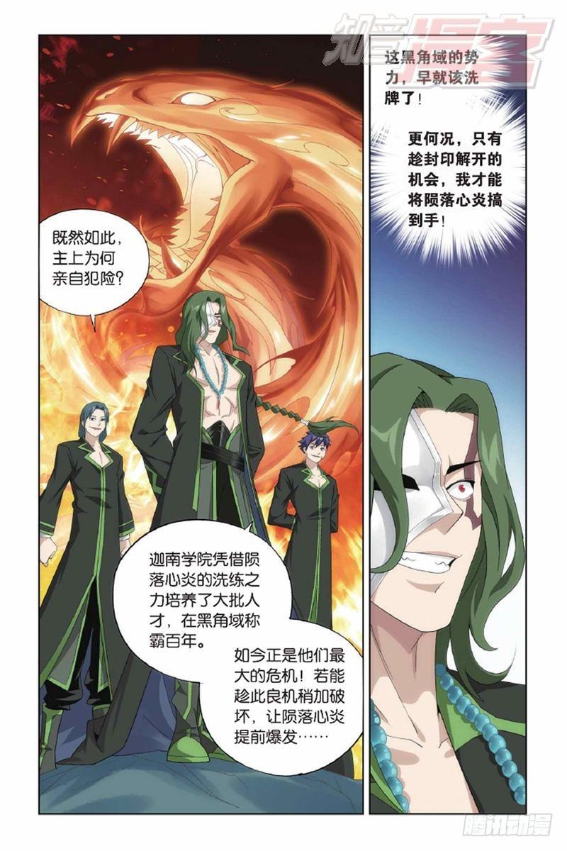 第143回 黑魔（下）7