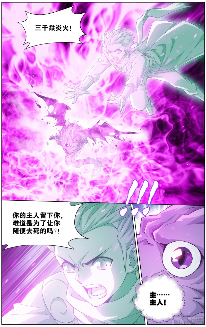 290回 崩塌17