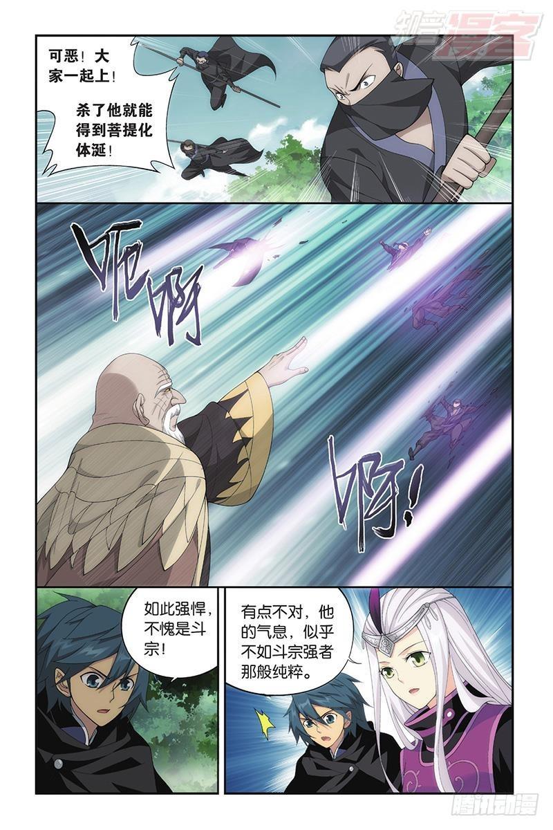 第198回 围剿鹰山8