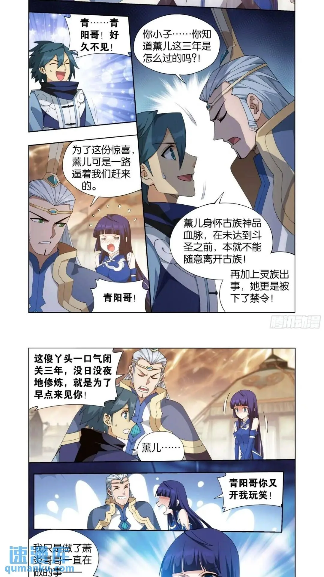 第415回 妖火的荒漠7