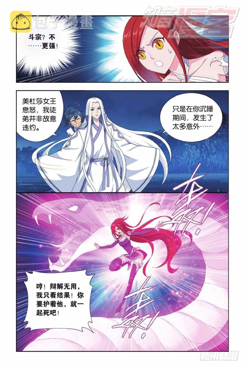 第138回 又见小女王（下）5