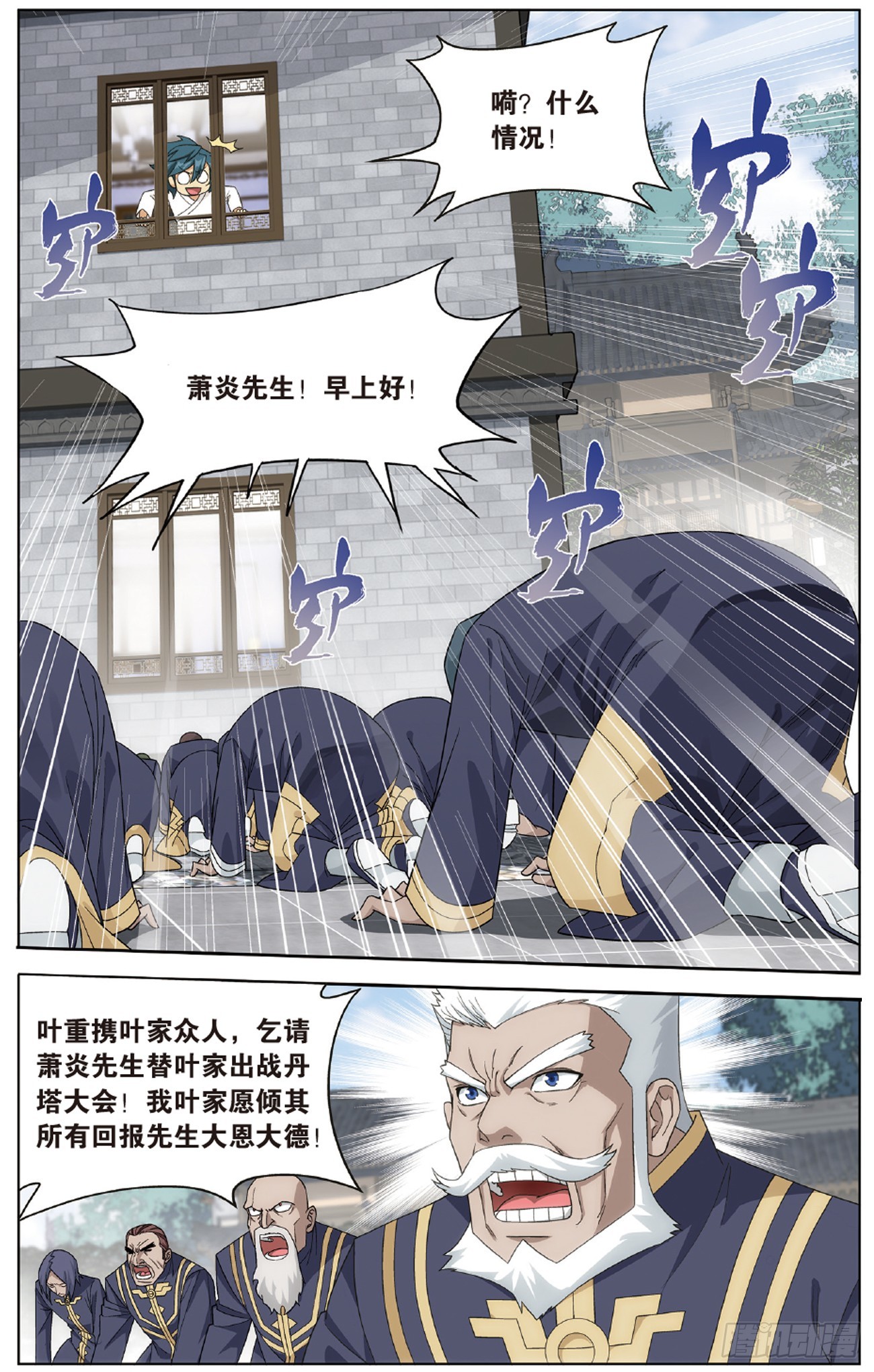第265回 入赘贤婿（上）5