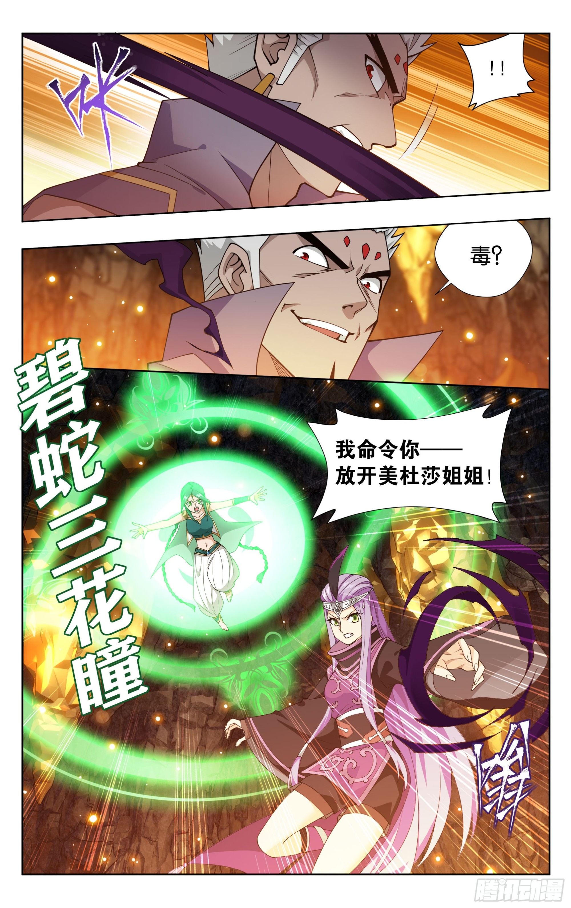 第389回 兄弟11