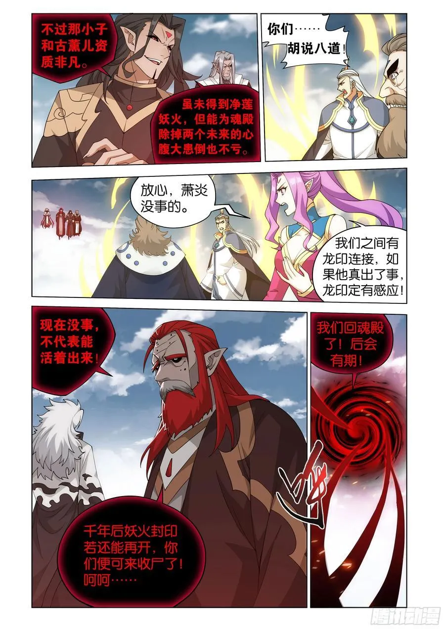 第427回 逃出生天3