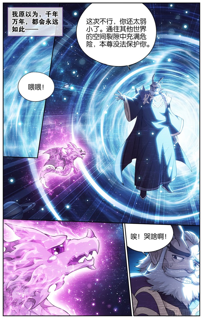288回 海角天涯，两鬓生华5