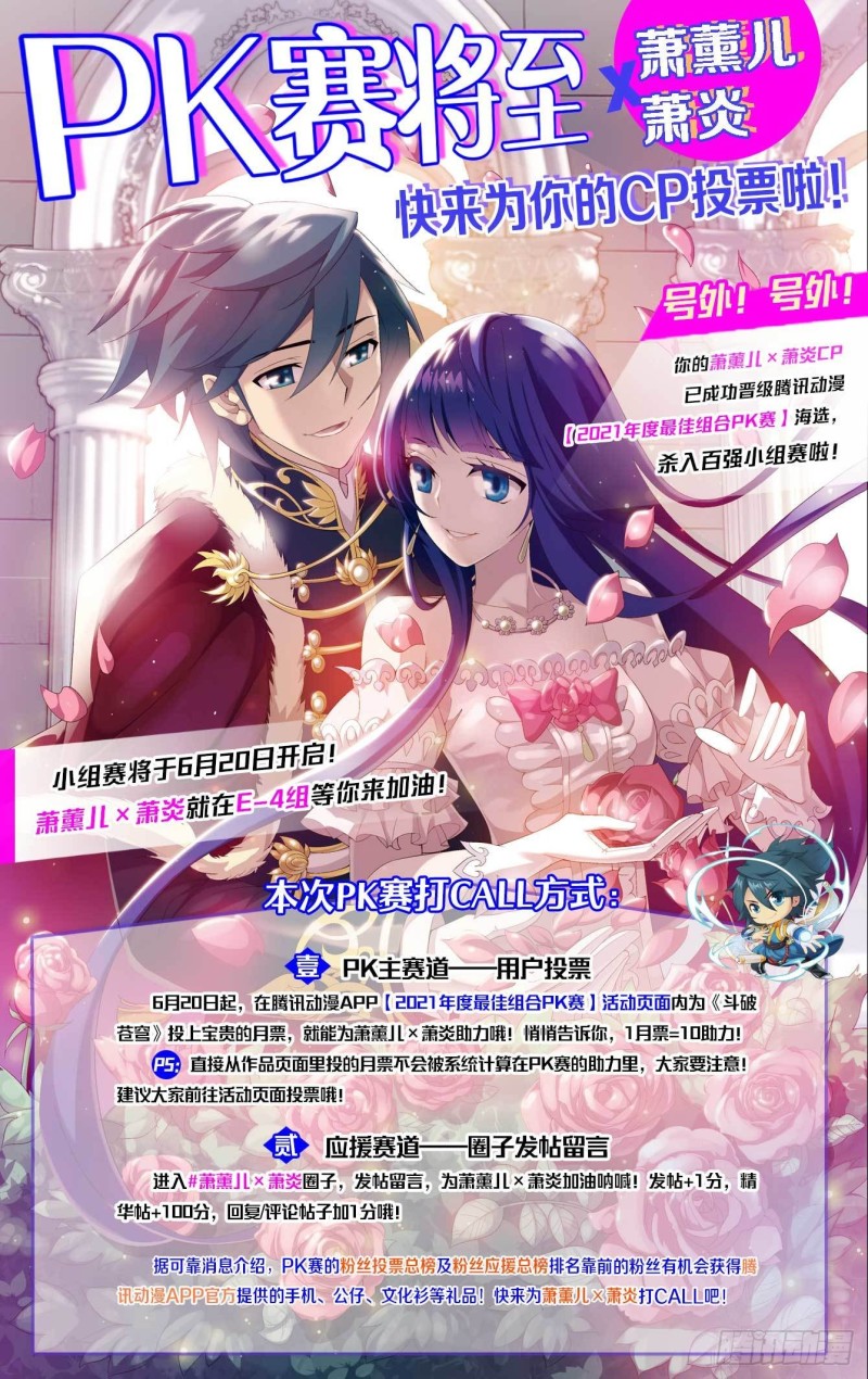 337回 炎族21