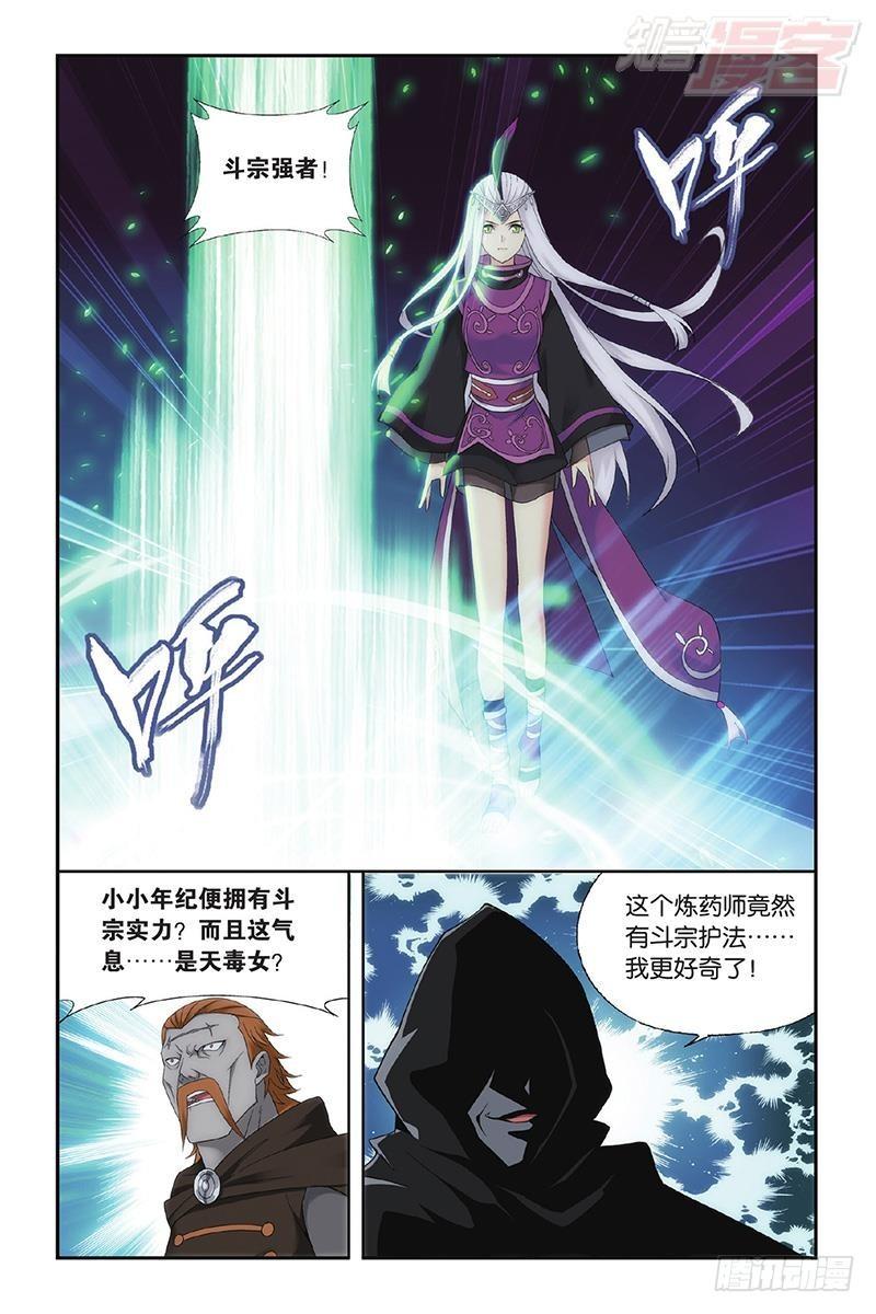 第195回 魔兽骨1