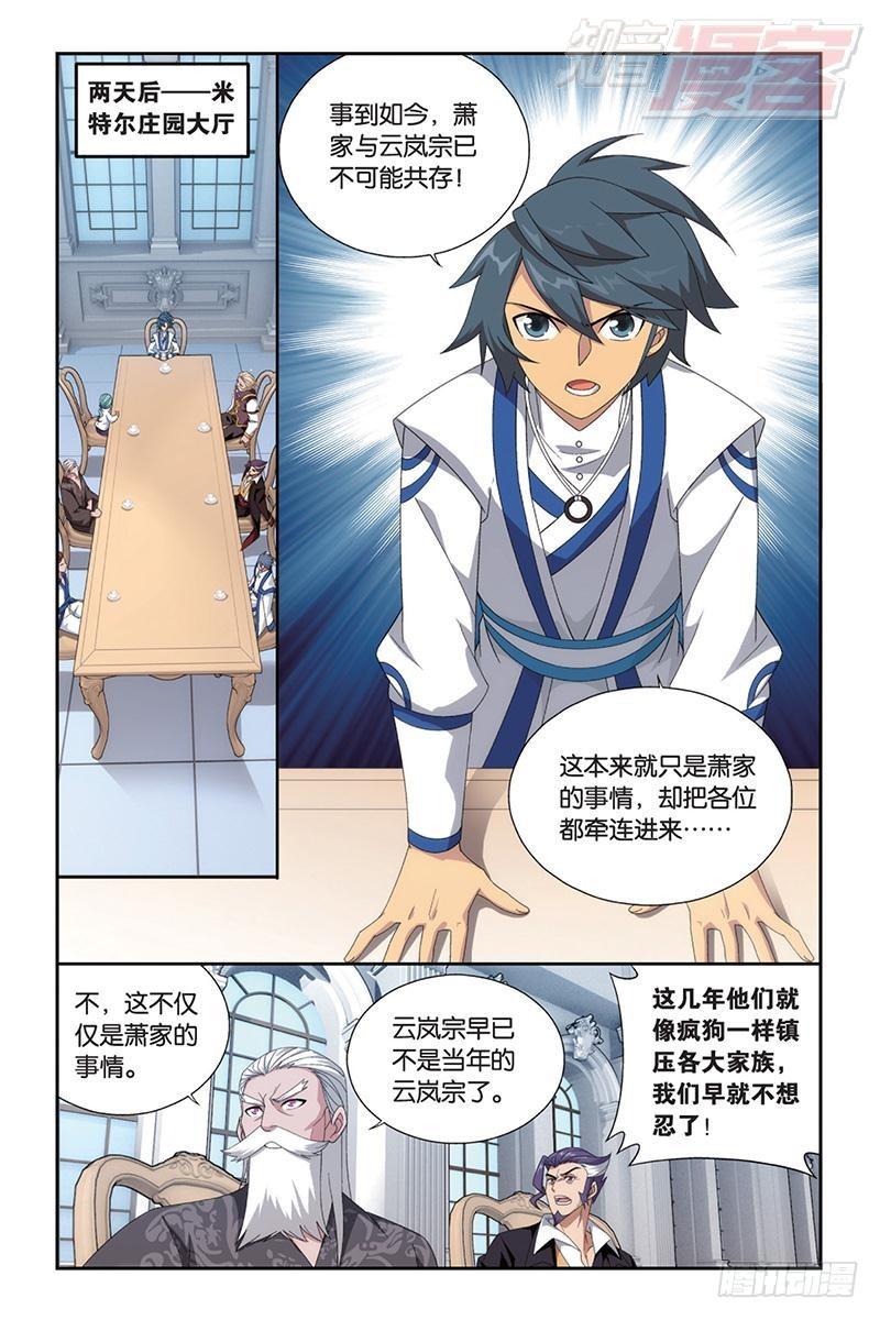 第165回 魔鬼（下）1