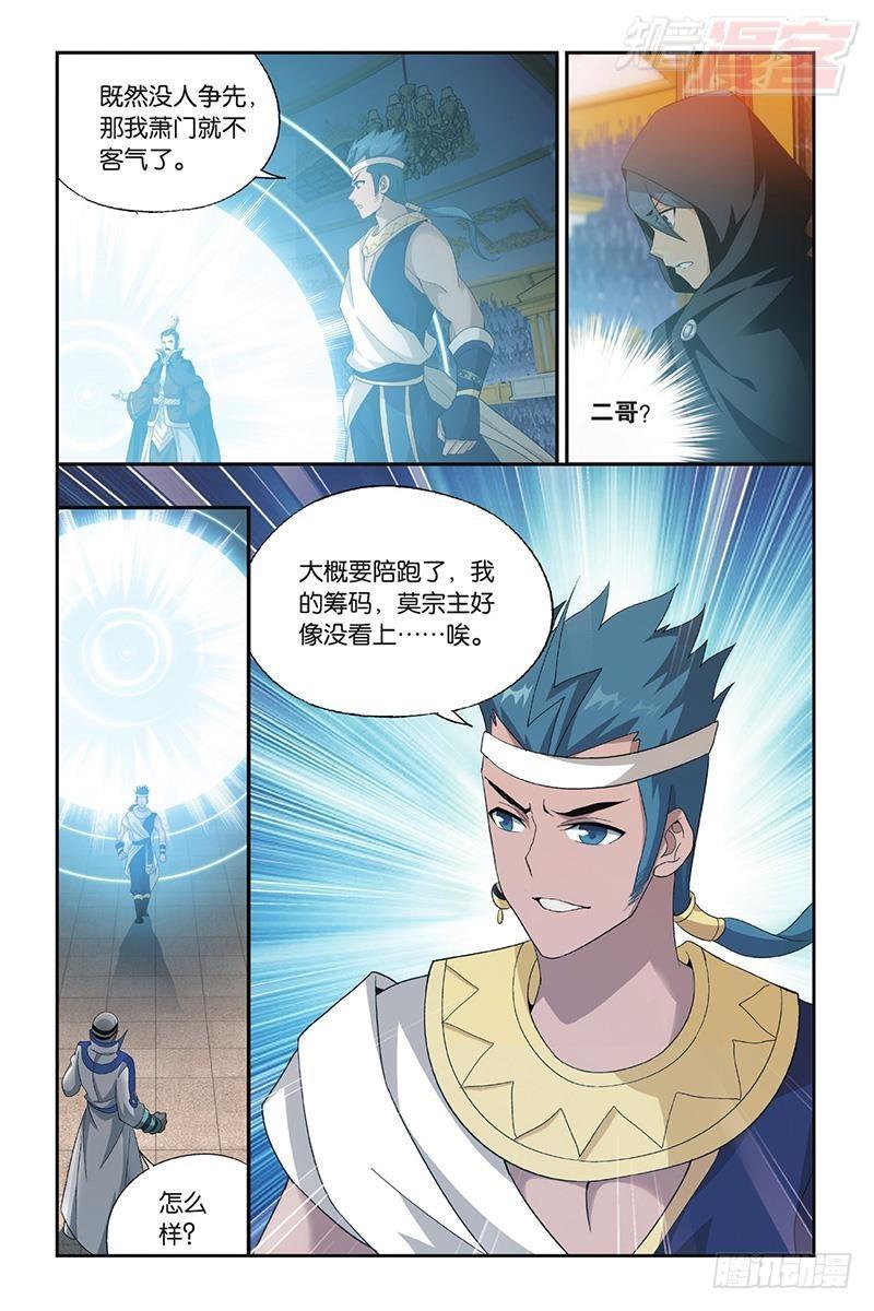 第196回 鹰山老人14