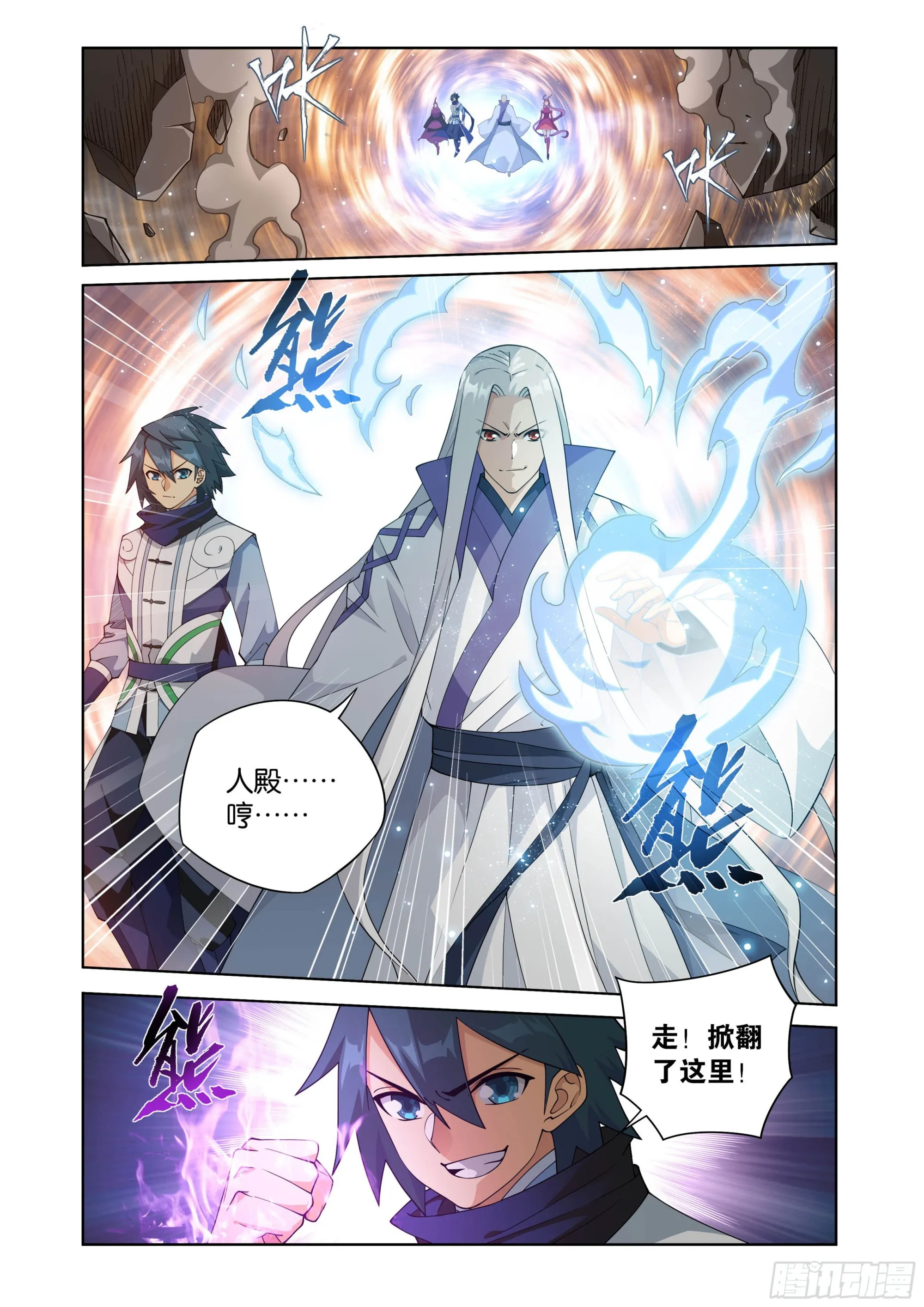 第406回 进击！人殿6