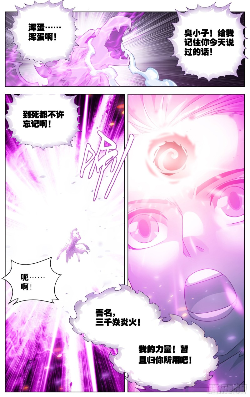 290回 崩塌22