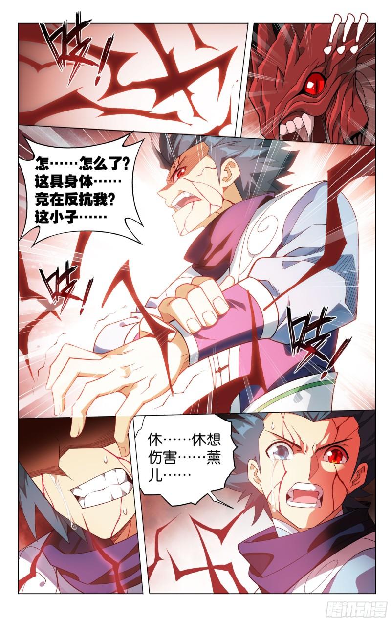 354回 虫皇夺舍4