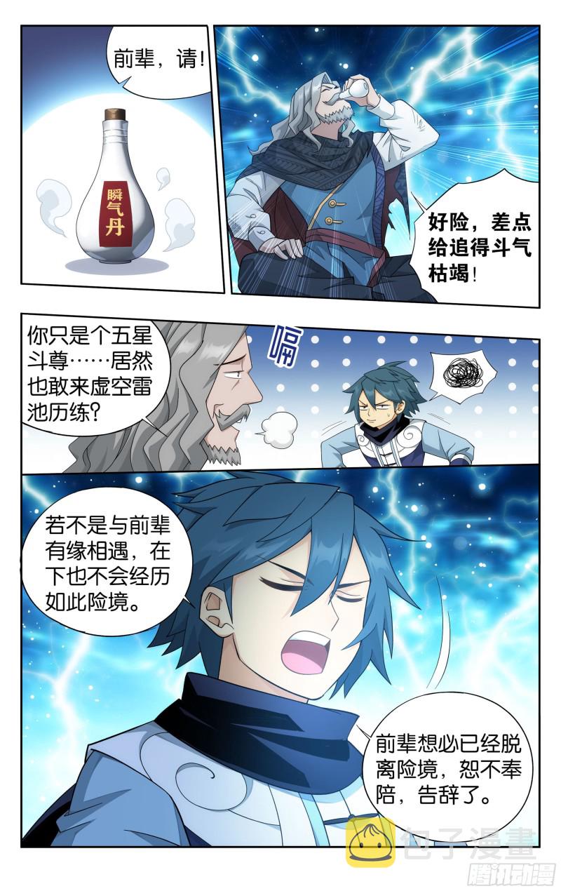335回 大宴3