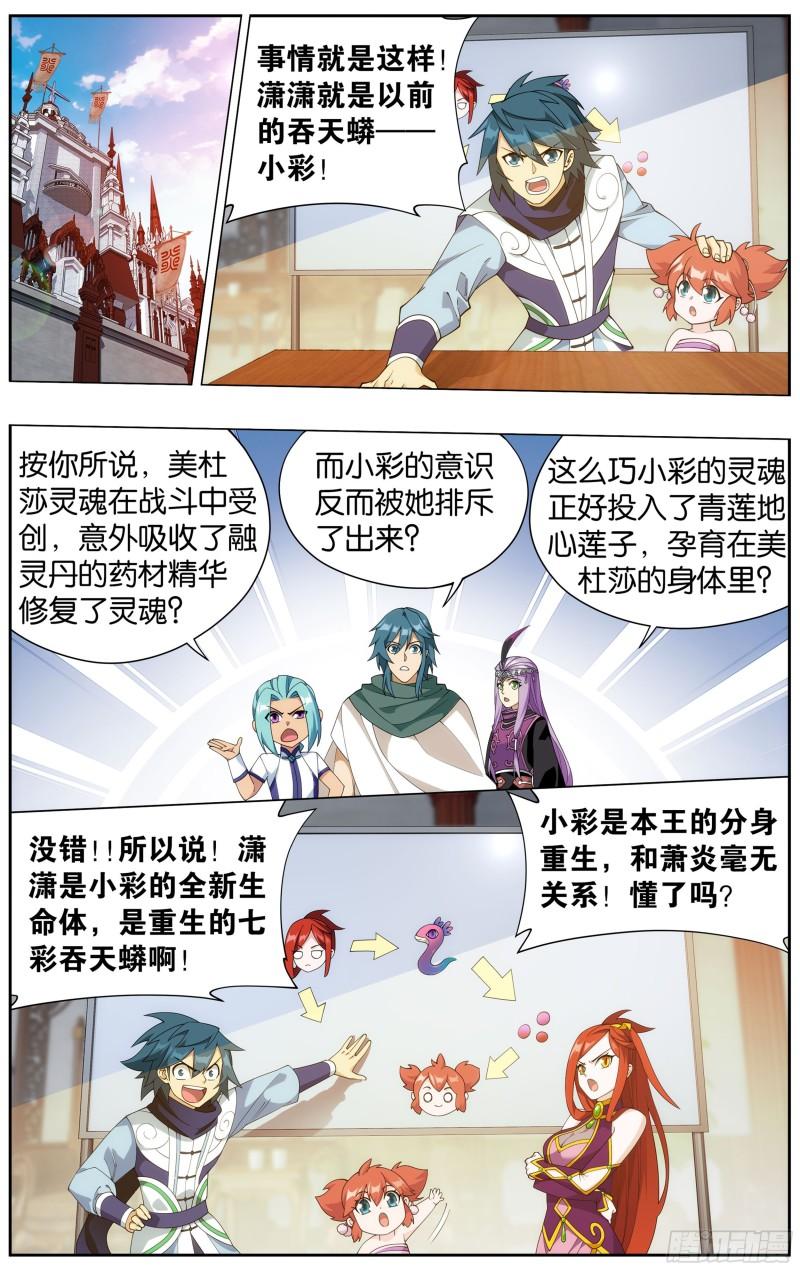 360回 败血河15