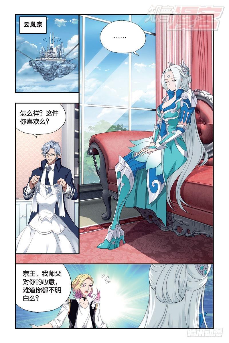 第165回 魔鬼（下）8