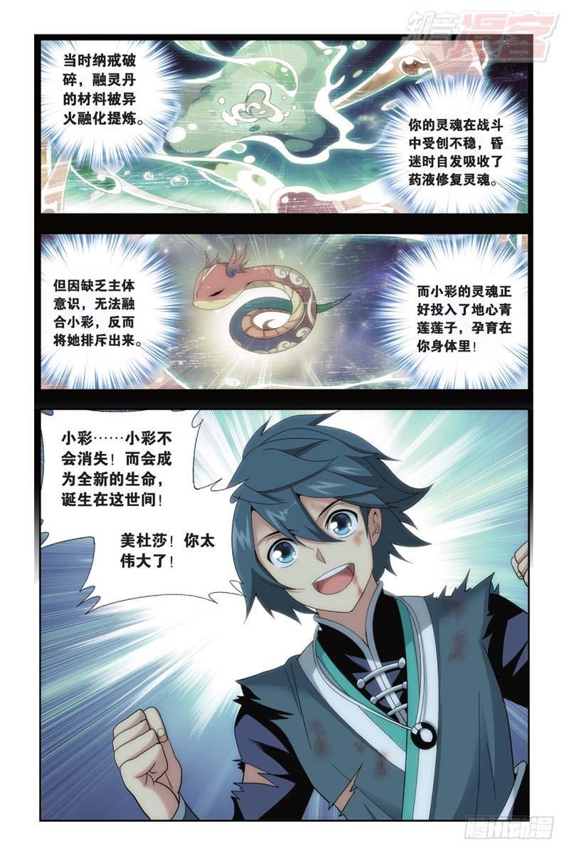 第182回 兰梦之征21