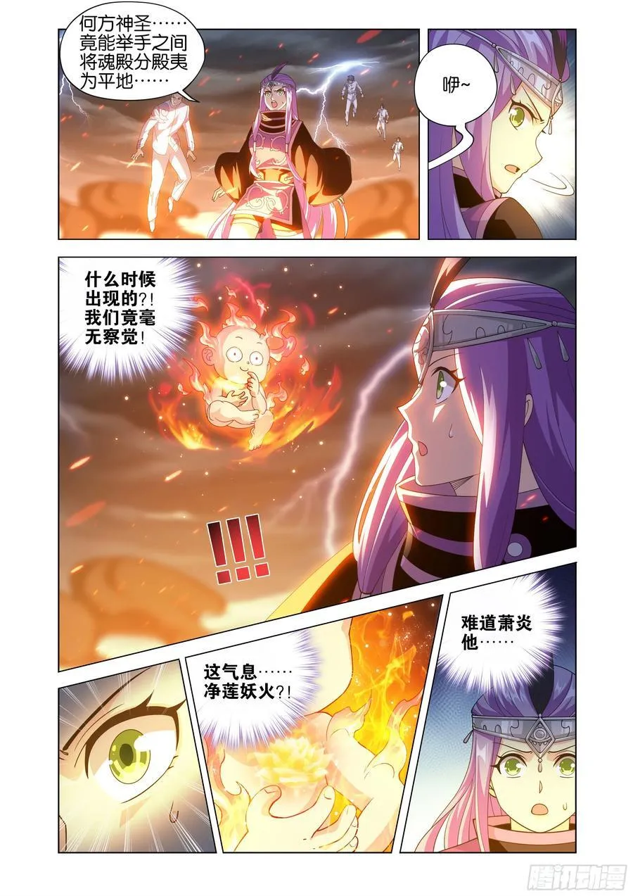 第428回 火灵小伊3