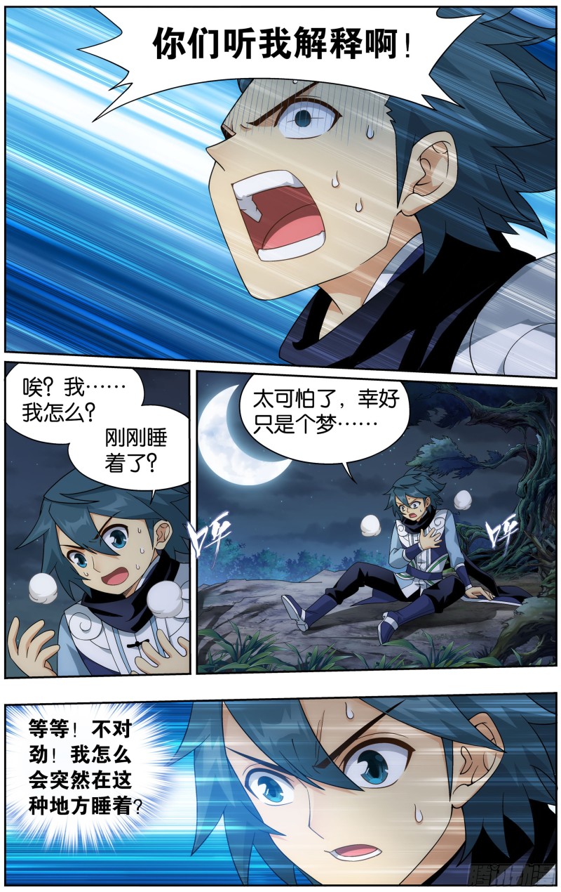 305回 梦境20