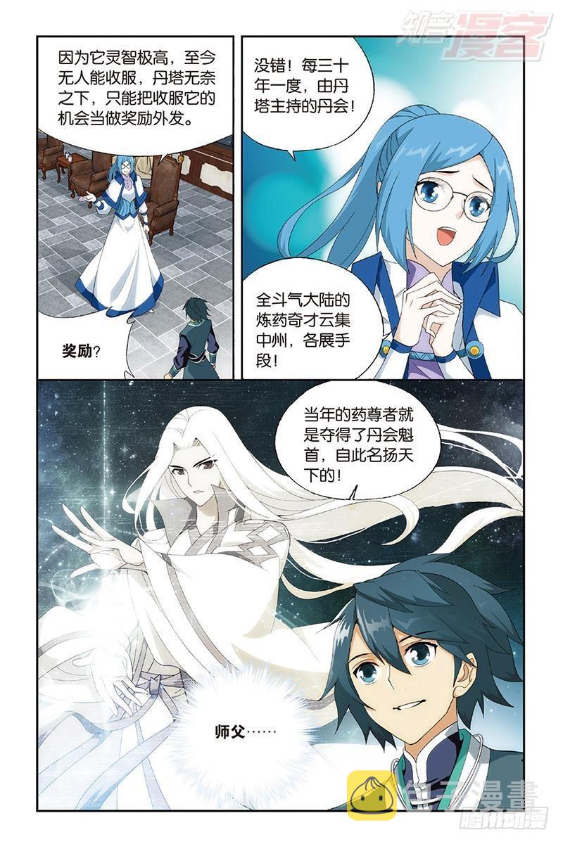 第203回 心炎归位22
