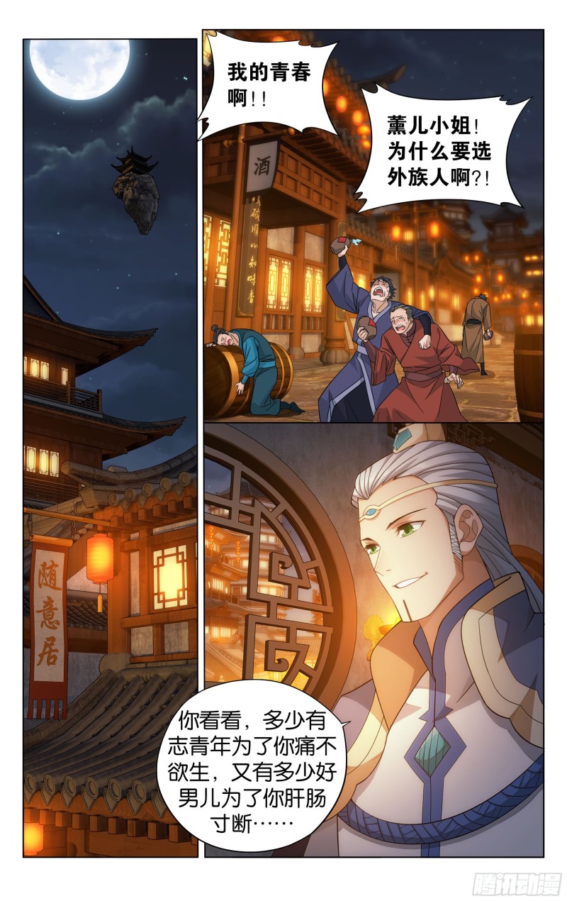 343回 神品血脉4