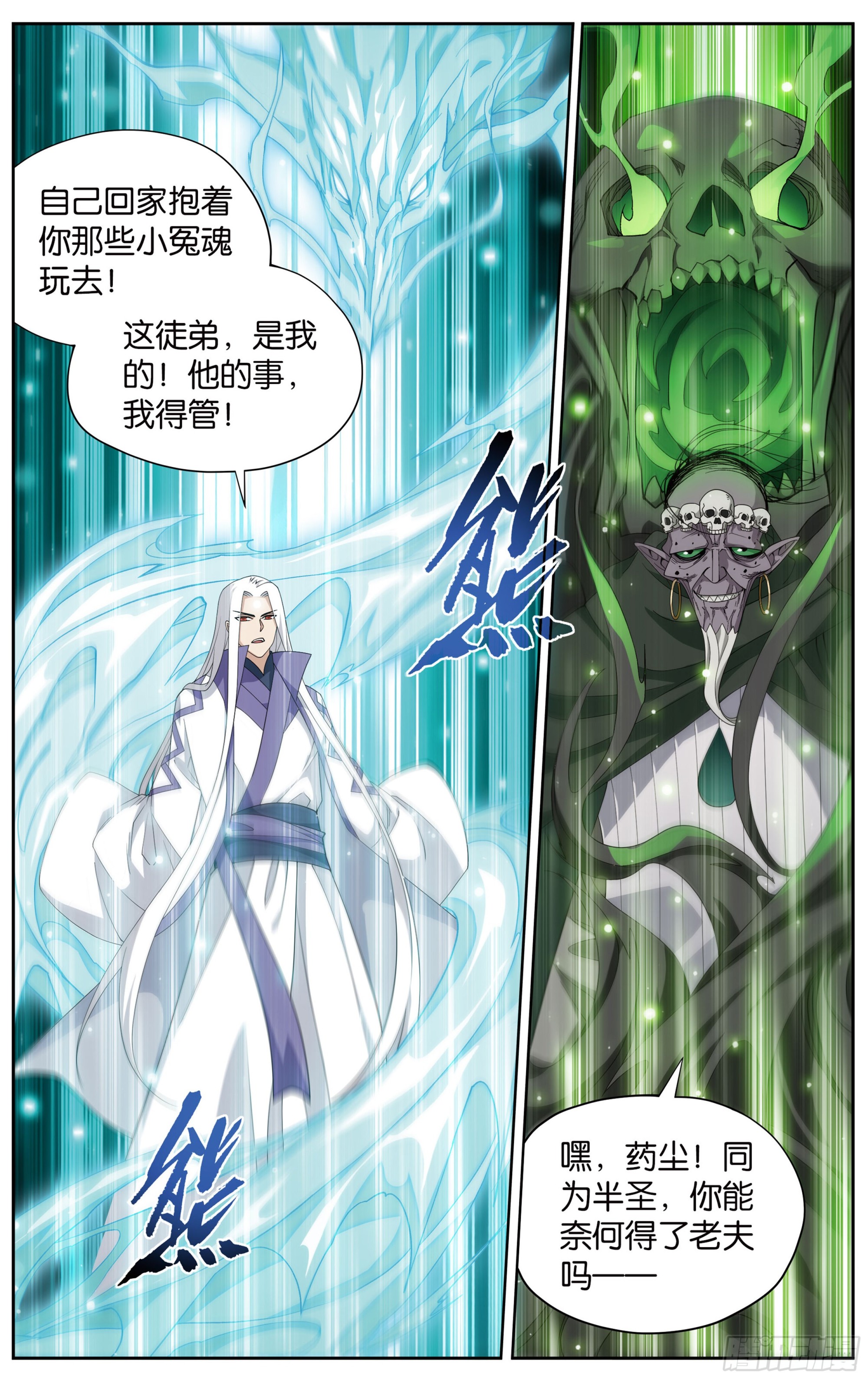 376回 杀声震天13