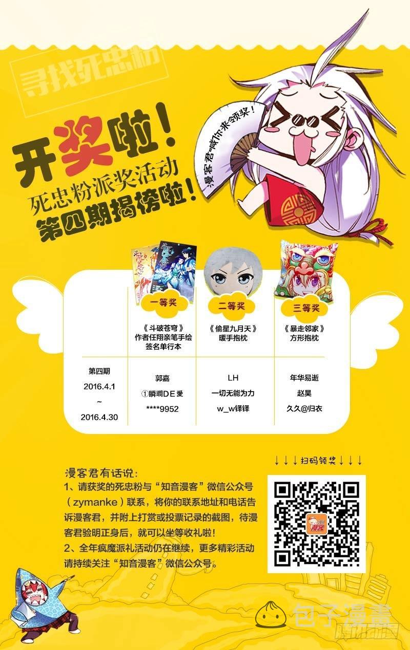 第143回 黑魔（上）12