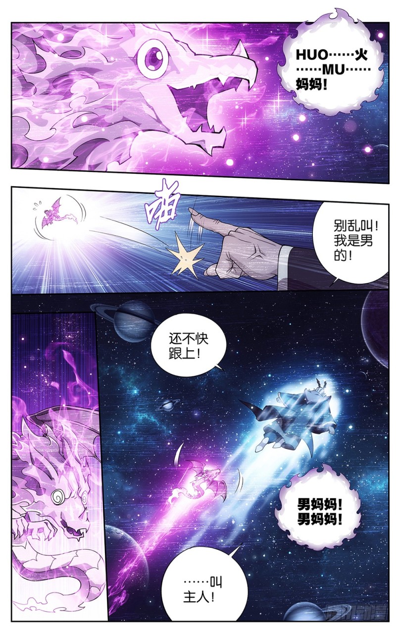288回 海角天涯，两鬓生华3