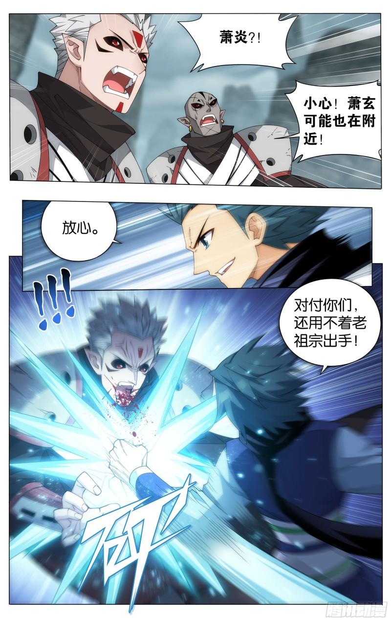 355回 出关！10