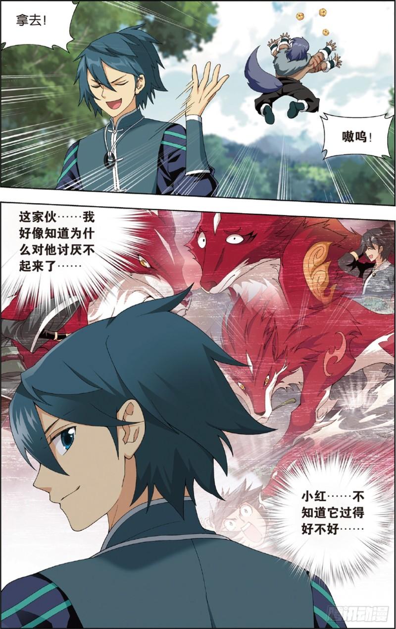 第231话 森林之王14