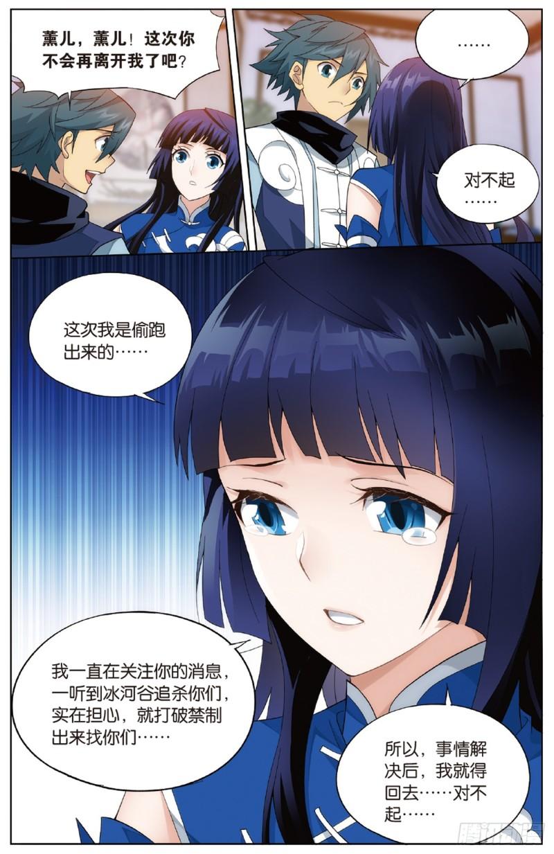 第262回 萧族古墓（下）5