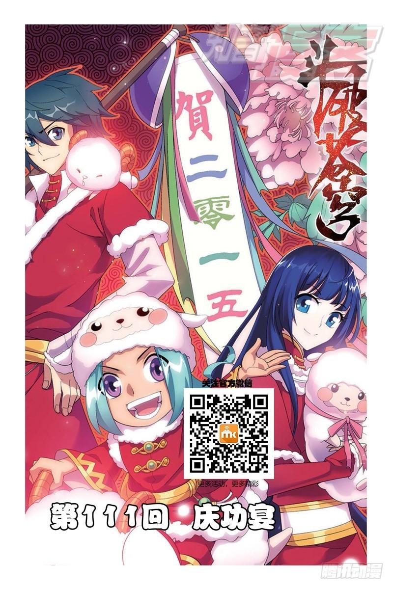 111（上）0