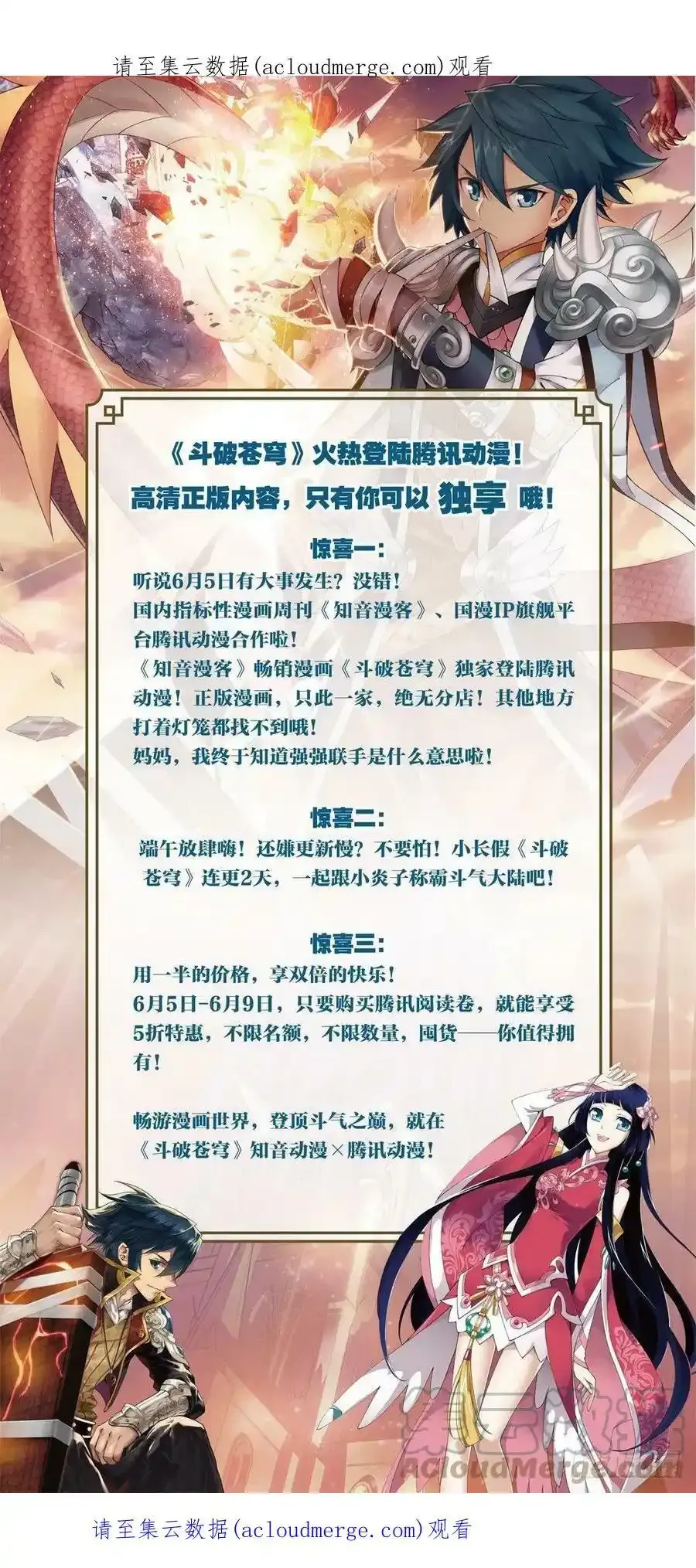 公告 20