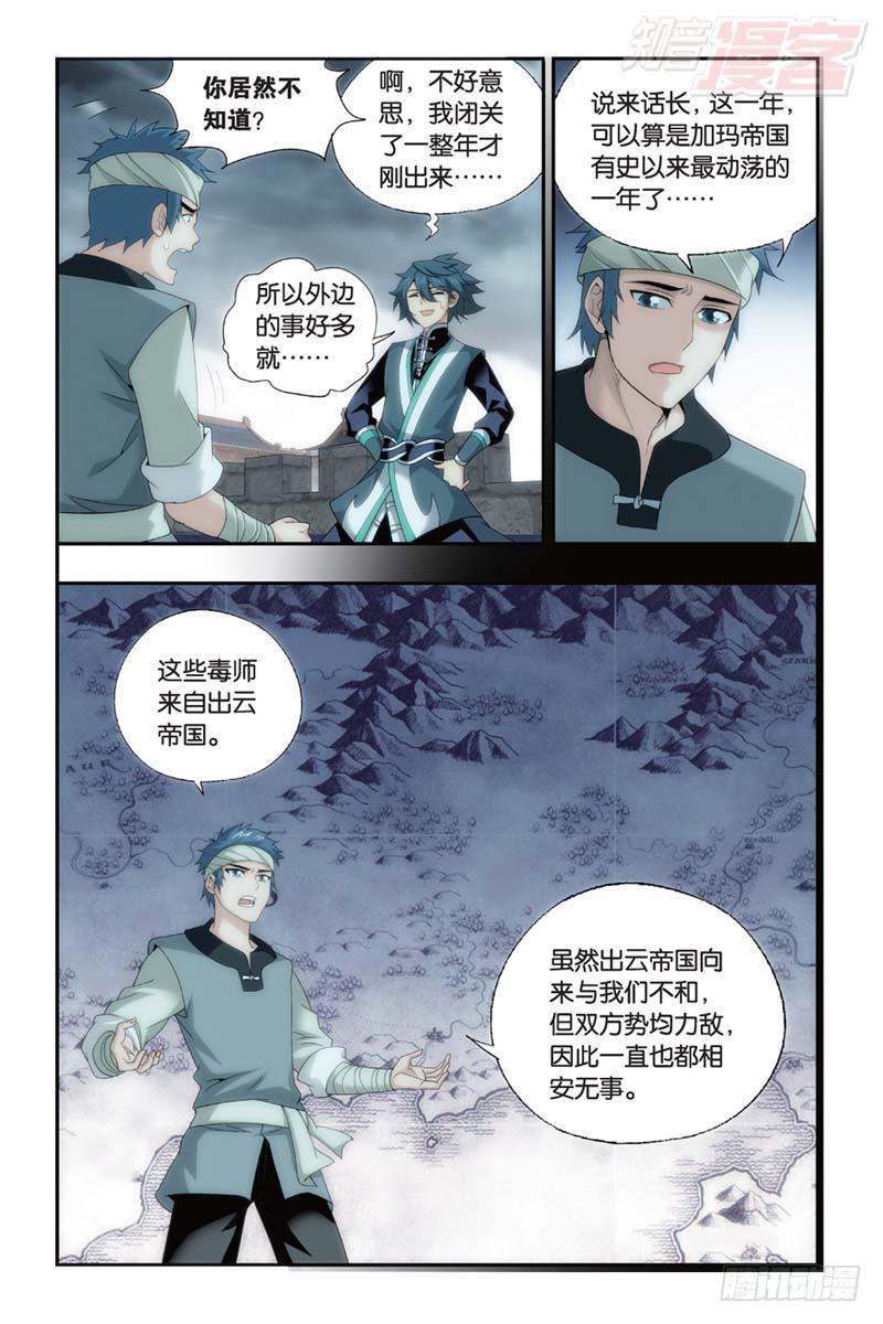 第175回 帝国的危机7