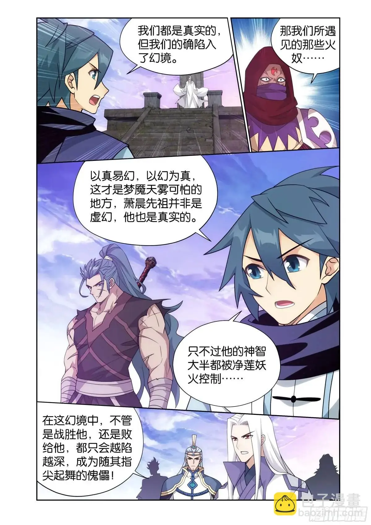 第420回 妖火真身16