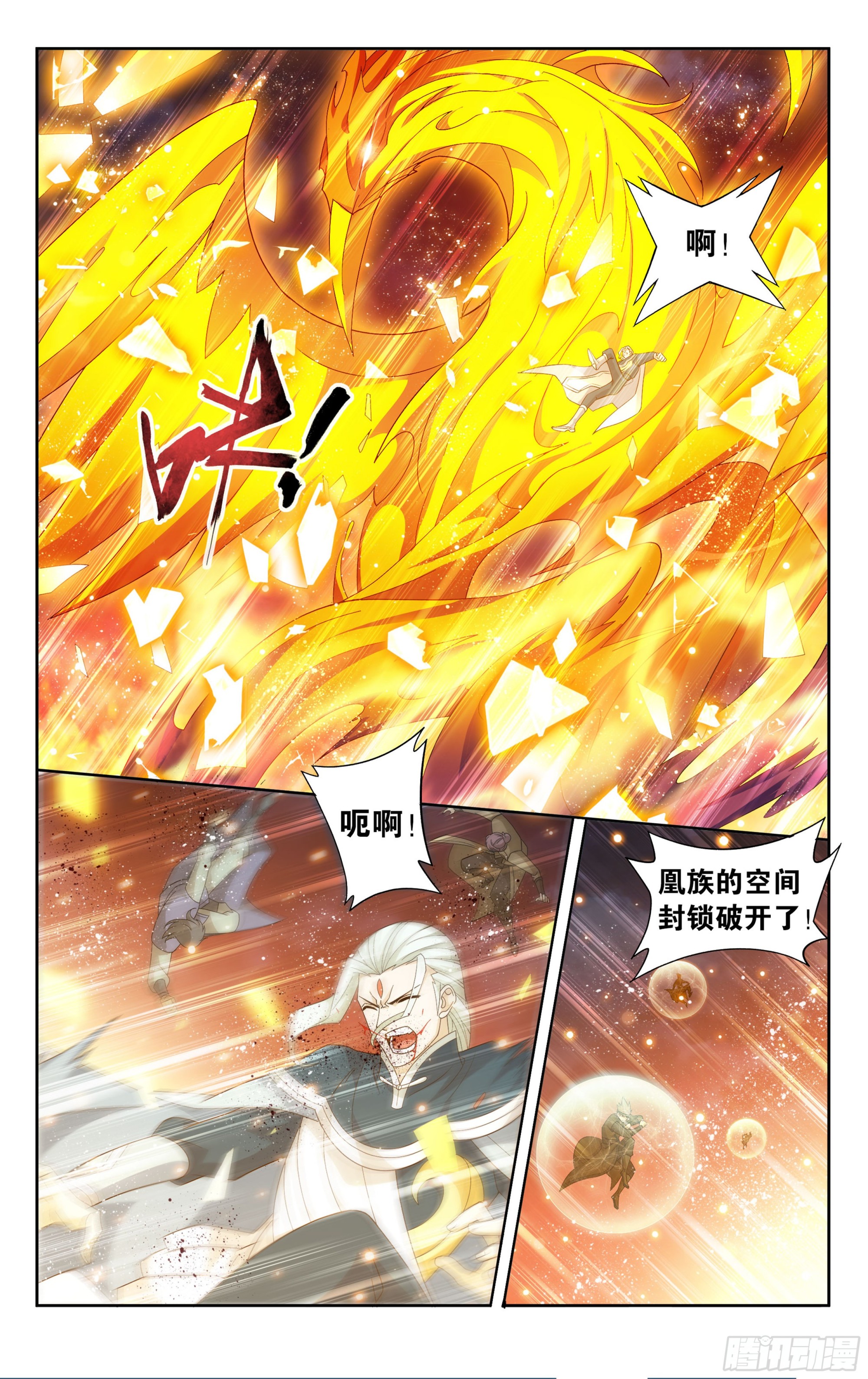 376回 杀声震天6