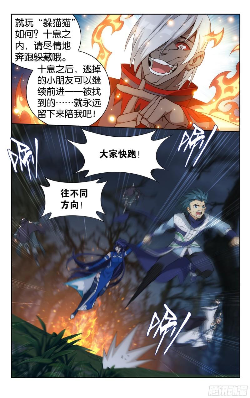 348回 一场游戏16