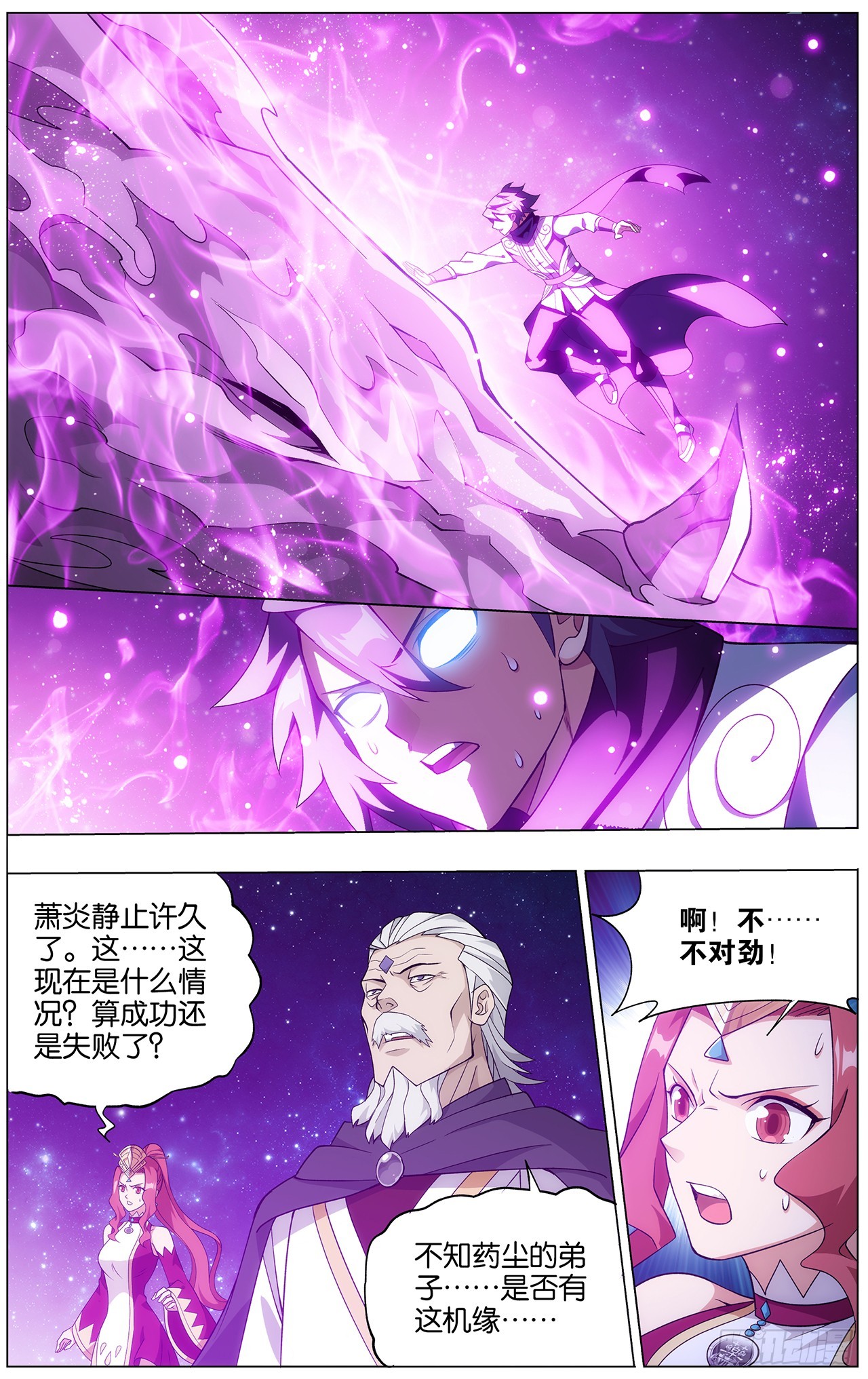 285回 星域15