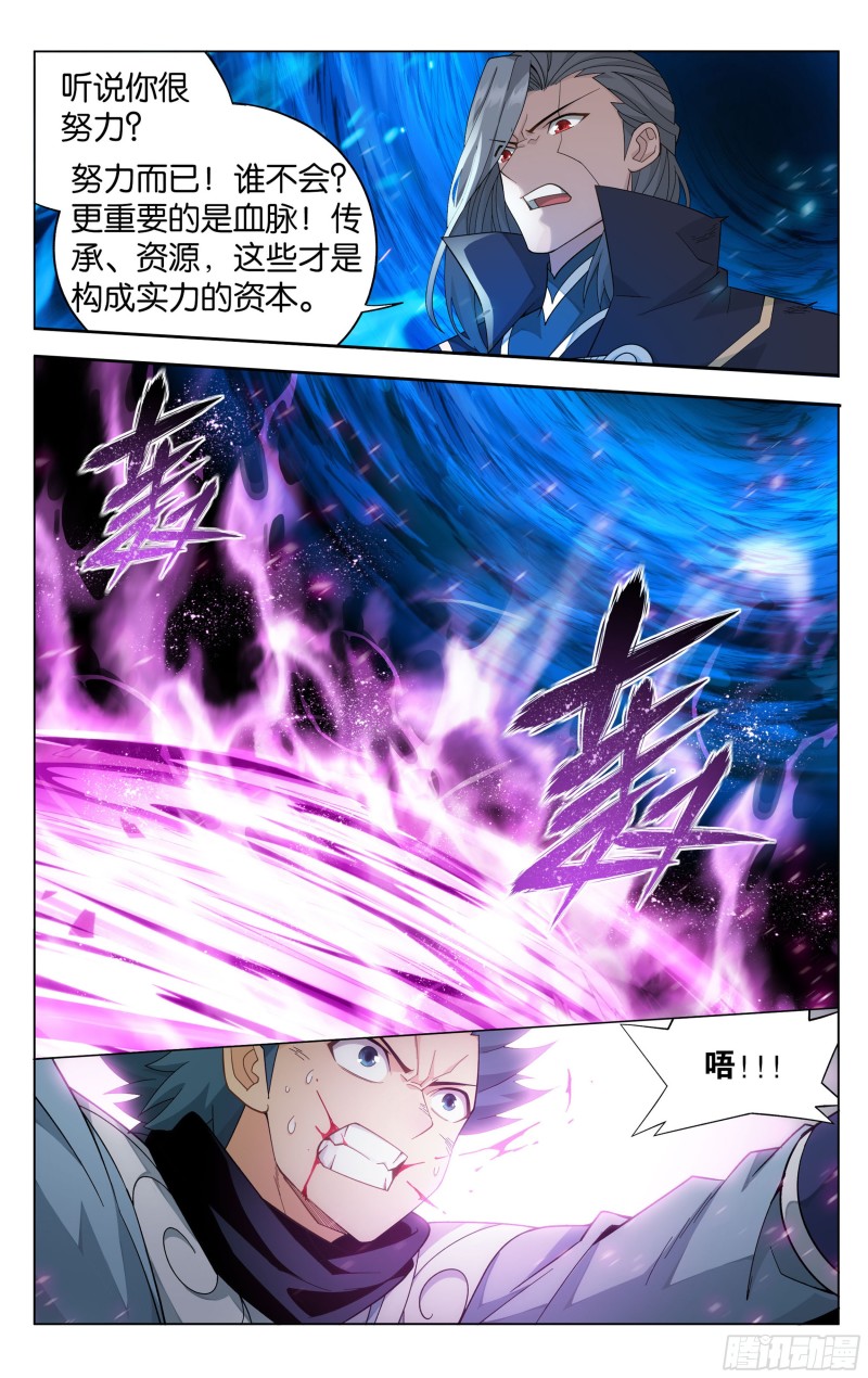 342回 巅峰血脉3