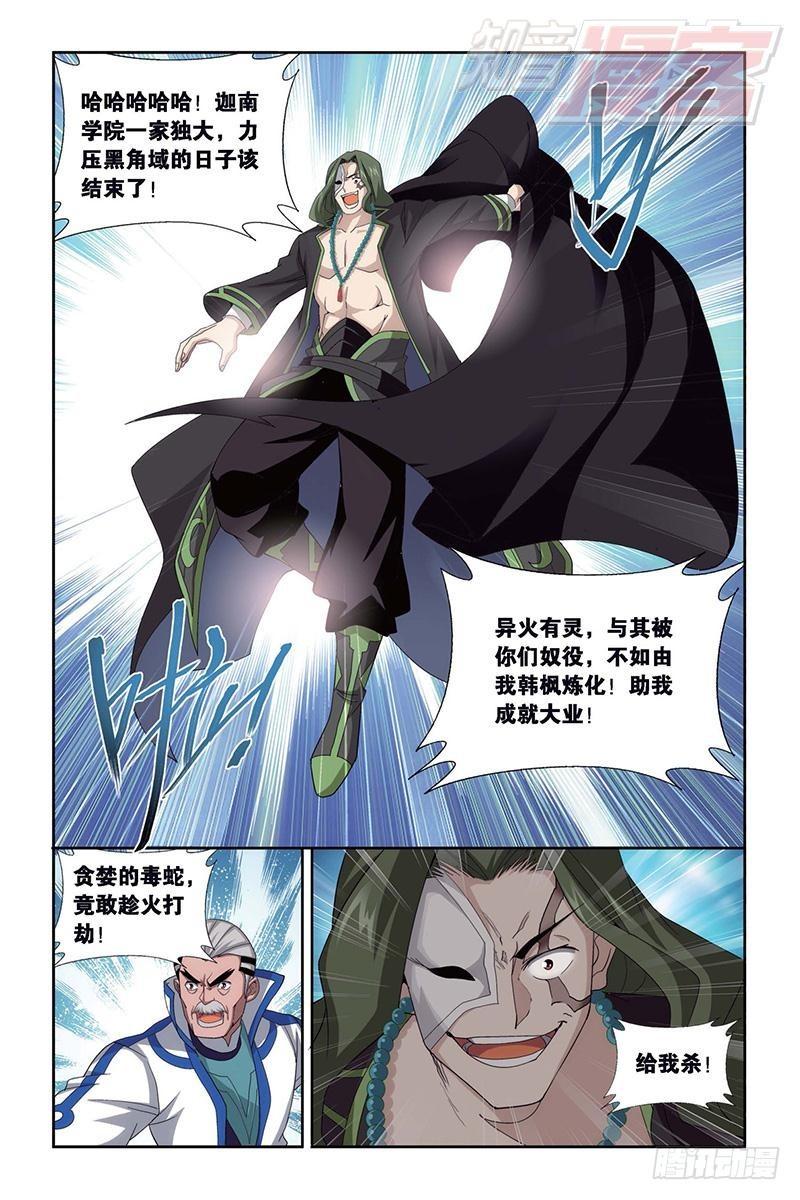 第153回 大恶战15