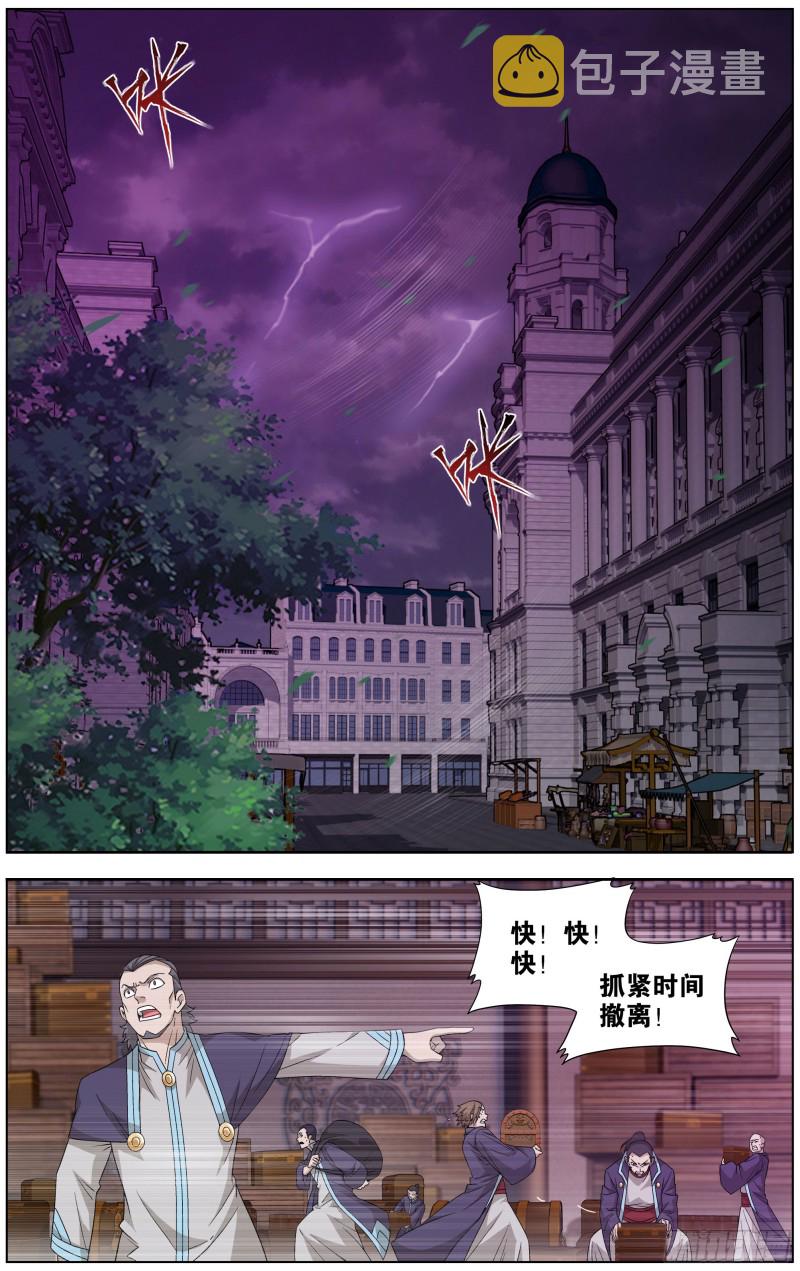 291回 封天阵1