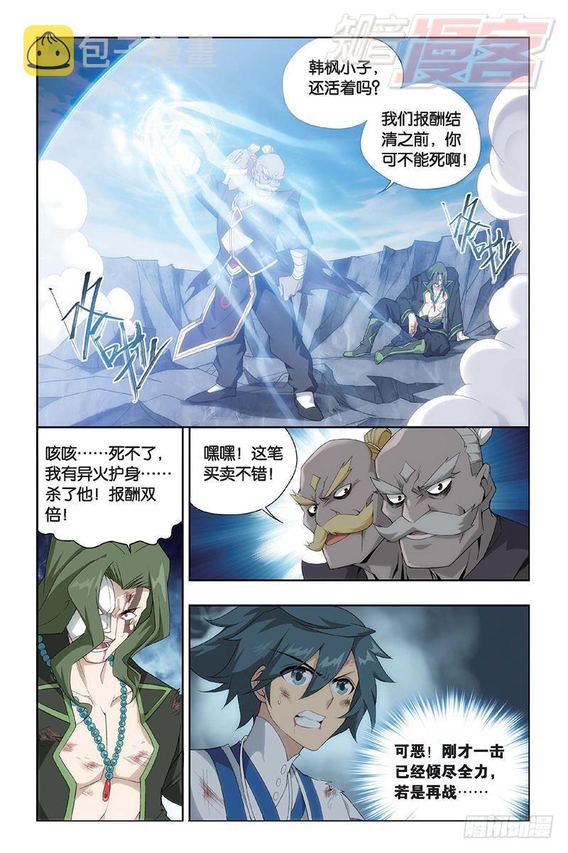 第154回 背恩忘义13