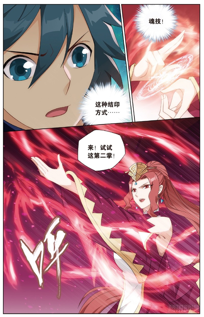 第270回 丹塔的魂技（上）2