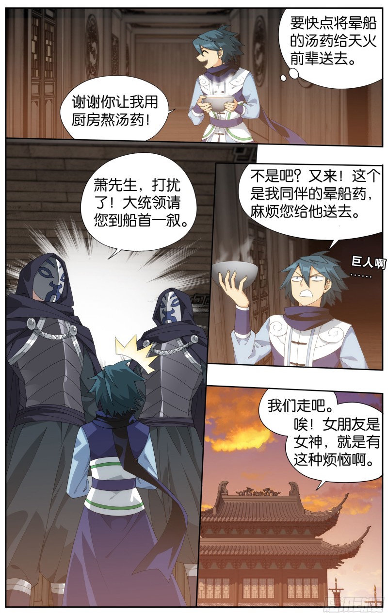 338回 古界10